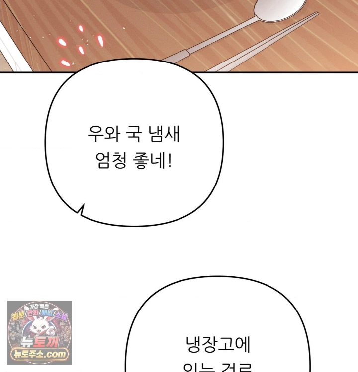18+ Happily Forever After Raw Chapter 31 page 140