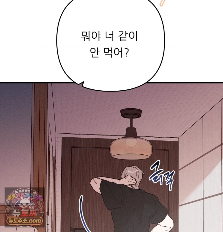18+ Happily Forever After Raw Chapter 31 page 145