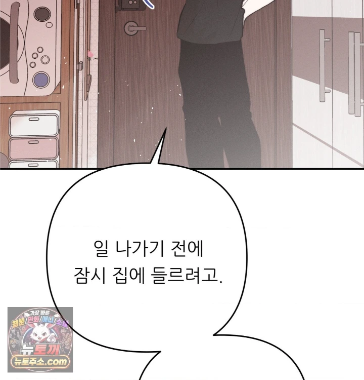 18+ Happily Forever After Raw Chapter 31 page 146