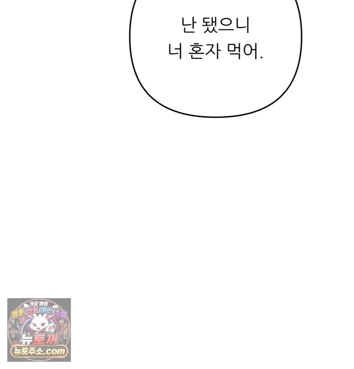 18+ Happily Forever After Raw Chapter 31 page 147