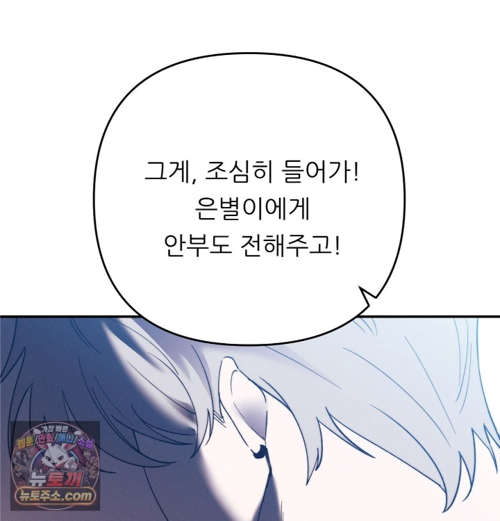 18+ Happily Forever After Raw Chapter 31 page 152