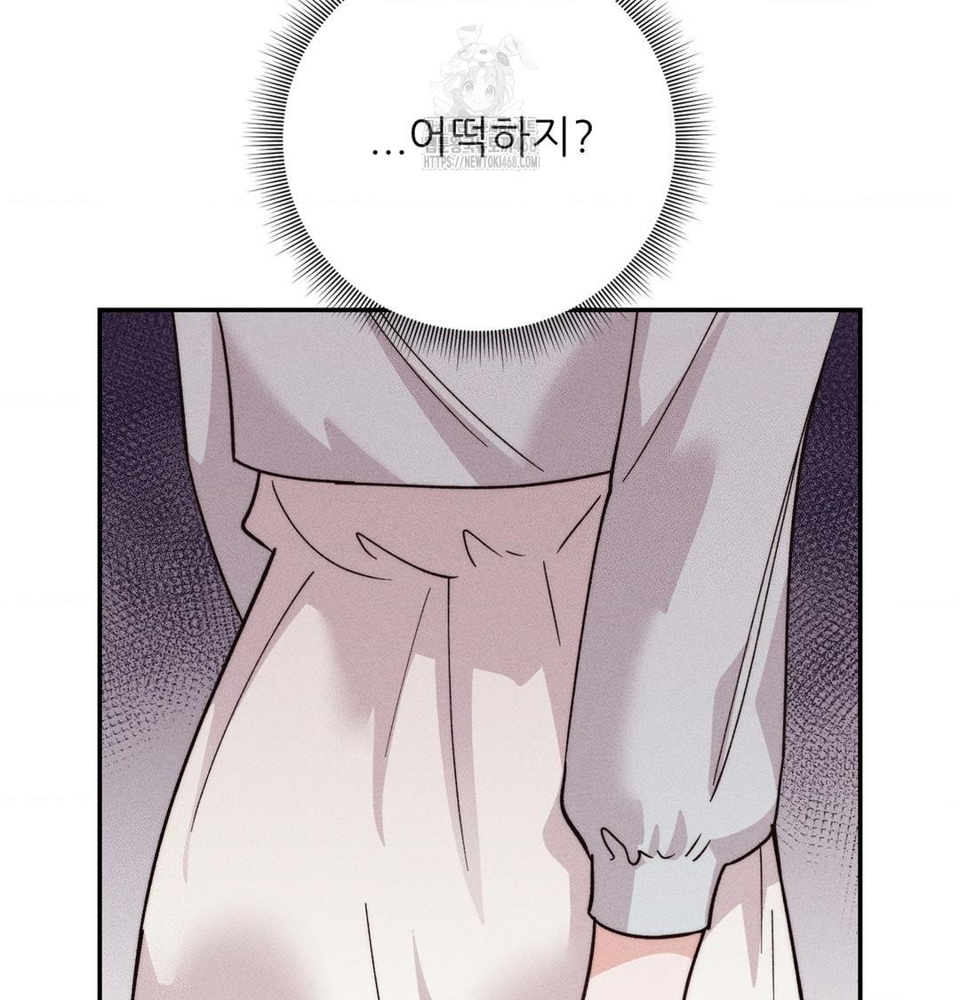 18+ Happily Forever After Raw Chapter 4 page 6