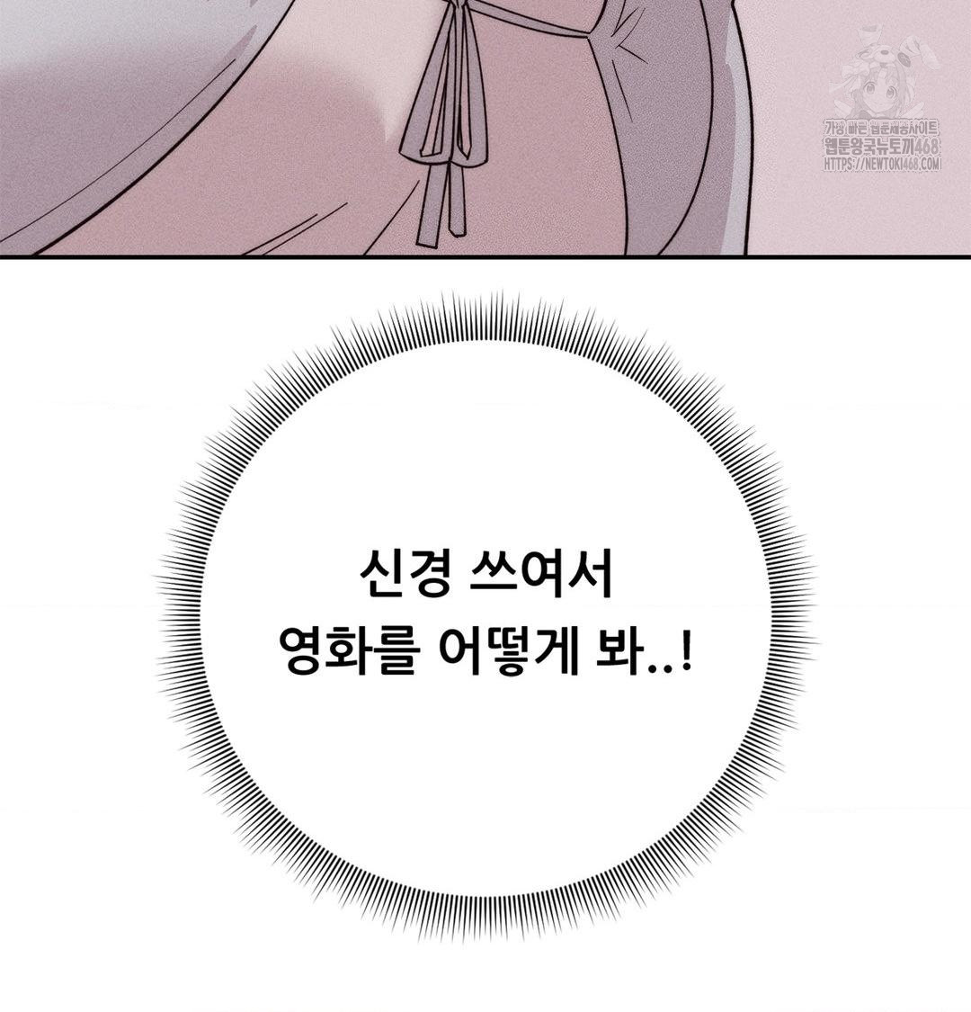 18+ Happily Forever After Raw Chapter 4 page 10