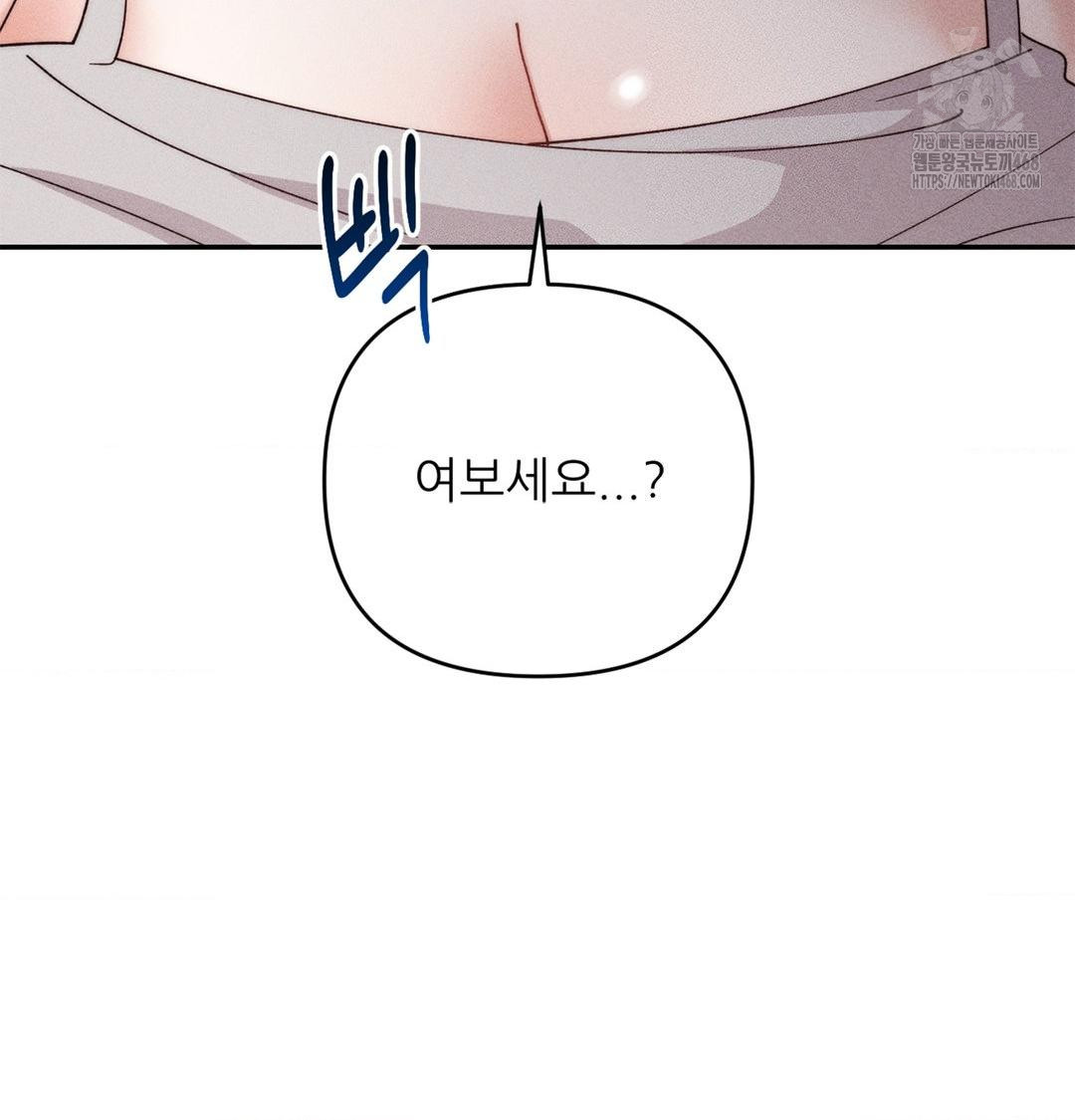 18+ Happily Forever After Raw Chapter 4 page 15
