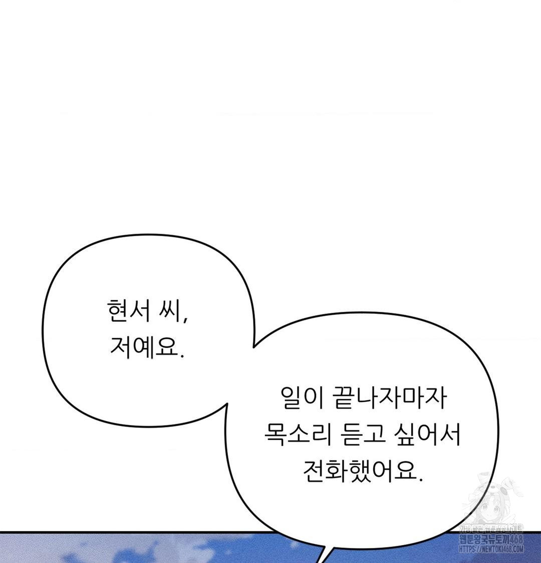 18+ Happily Forever After Raw Chapter 4 page 16