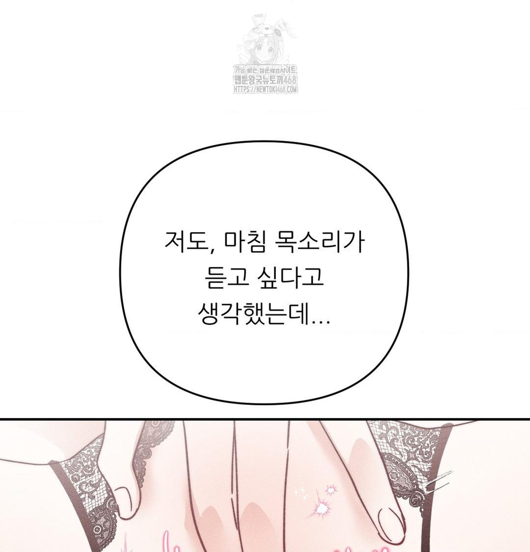 18+ Happily Forever After Raw Chapter 4 page 19