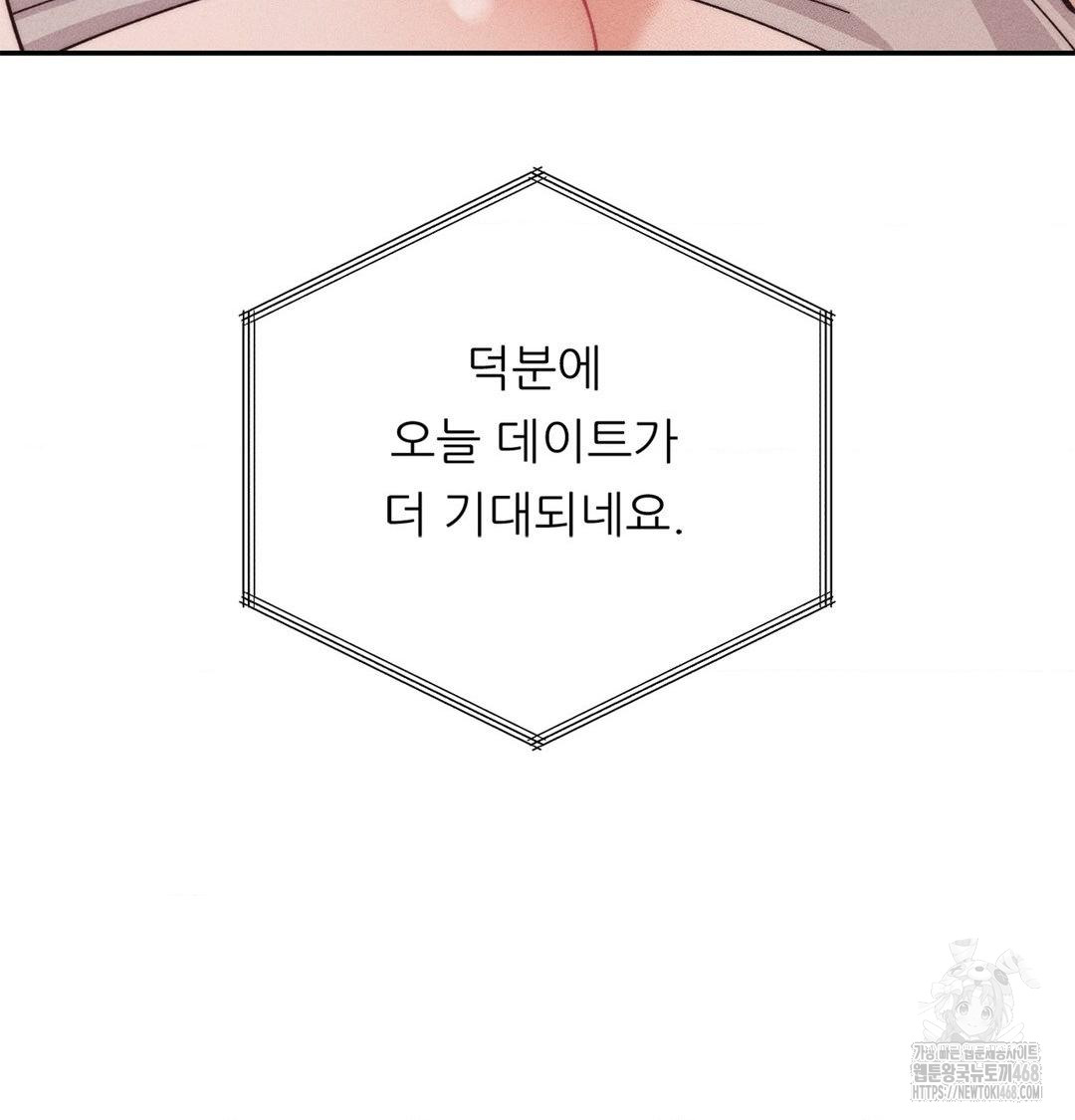 18+ Happily Forever After Raw Chapter 4 page 24