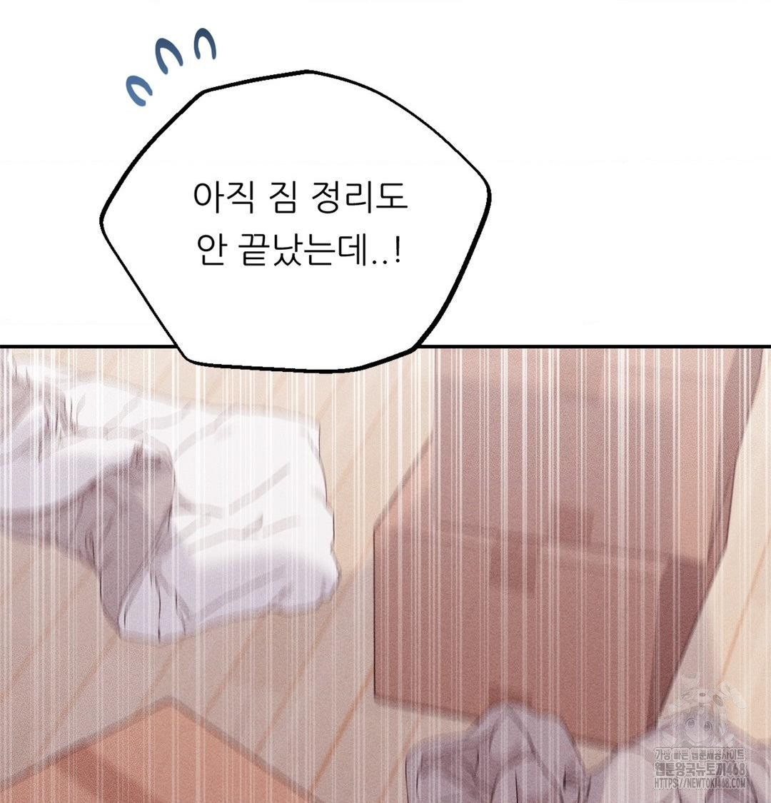 18+ Happily Forever After Raw Chapter 4 page 32
