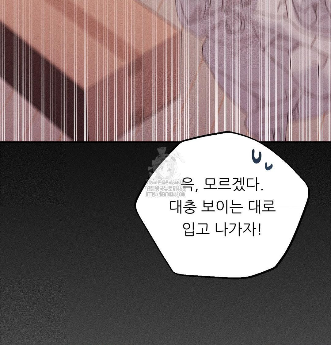18+ Happily Forever After Raw Chapter 4 page 33