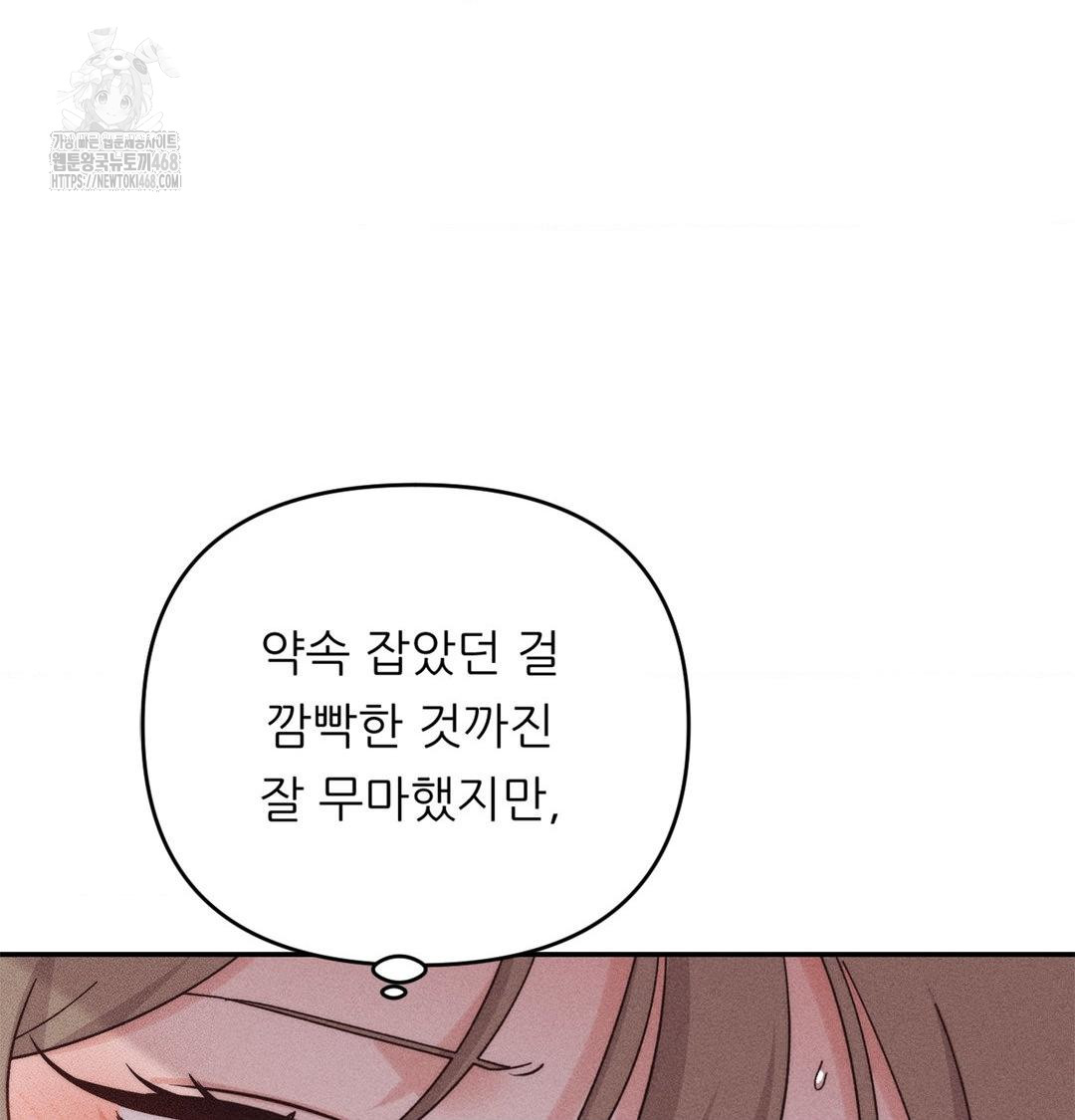 18+ Happily Forever After Raw Chapter 4 page 36