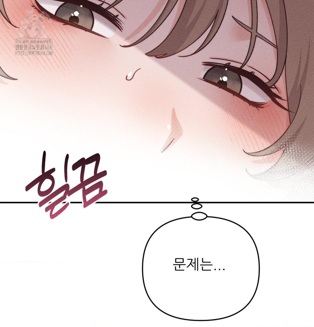 18+ Happily Forever After Raw Chapter 4 page 37
