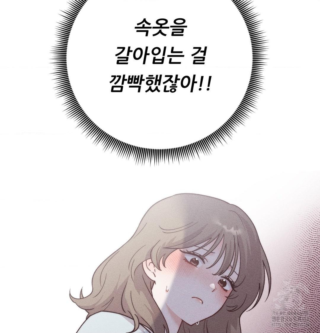 18+ Happily Forever After Raw Chapter 4 page 39