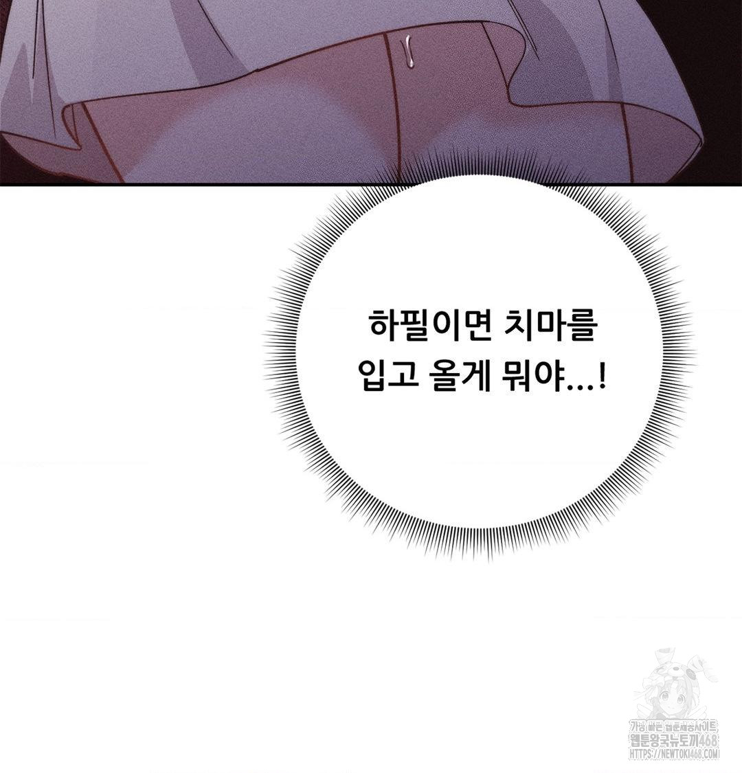18+ Happily Forever After Raw Chapter 4 page 41