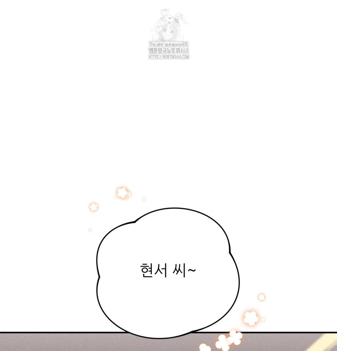 18+ Happily Forever After Raw Chapter 4 page 42