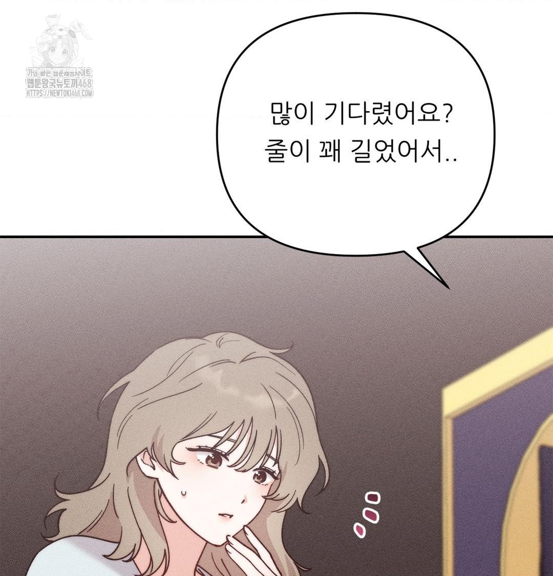 18+ Happily Forever After Raw Chapter 4 page 48