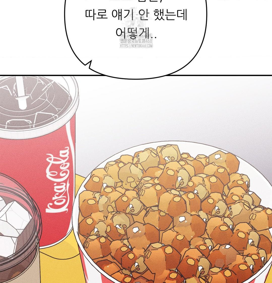 18+ Happily Forever After Raw Chapter 4 page 51