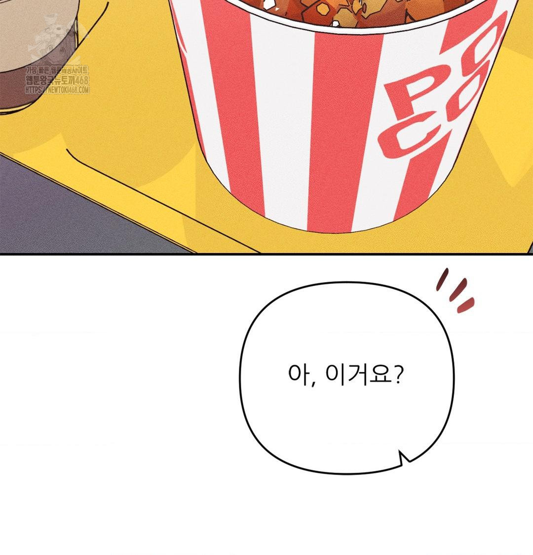 18+ Happily Forever After Raw Chapter 4 page 52