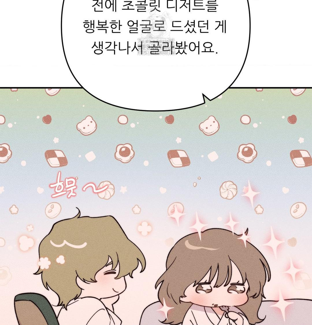18+ Happily Forever After Raw Chapter 4 page 54