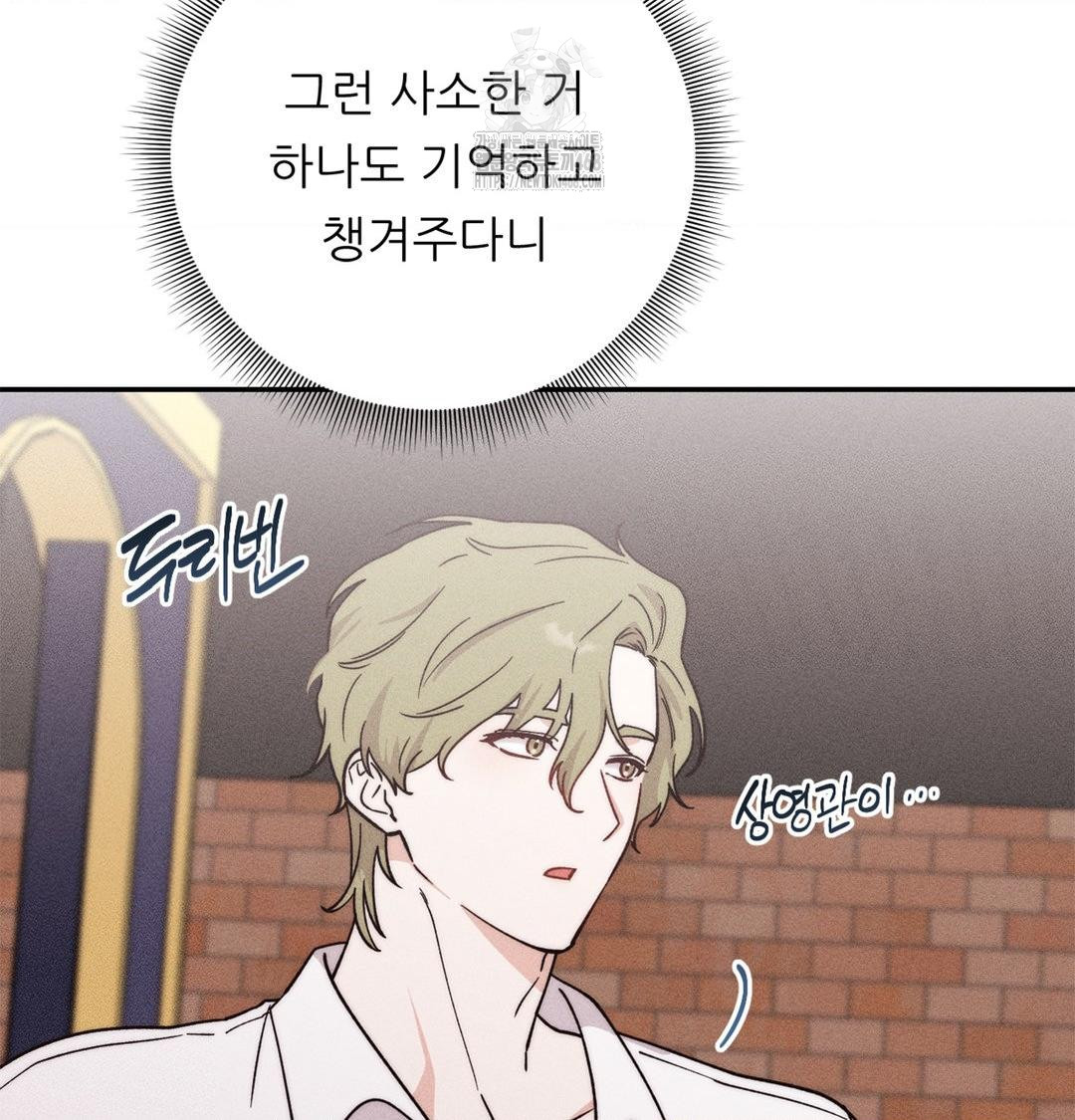 18+ Happily Forever After Raw Chapter 4 page 59