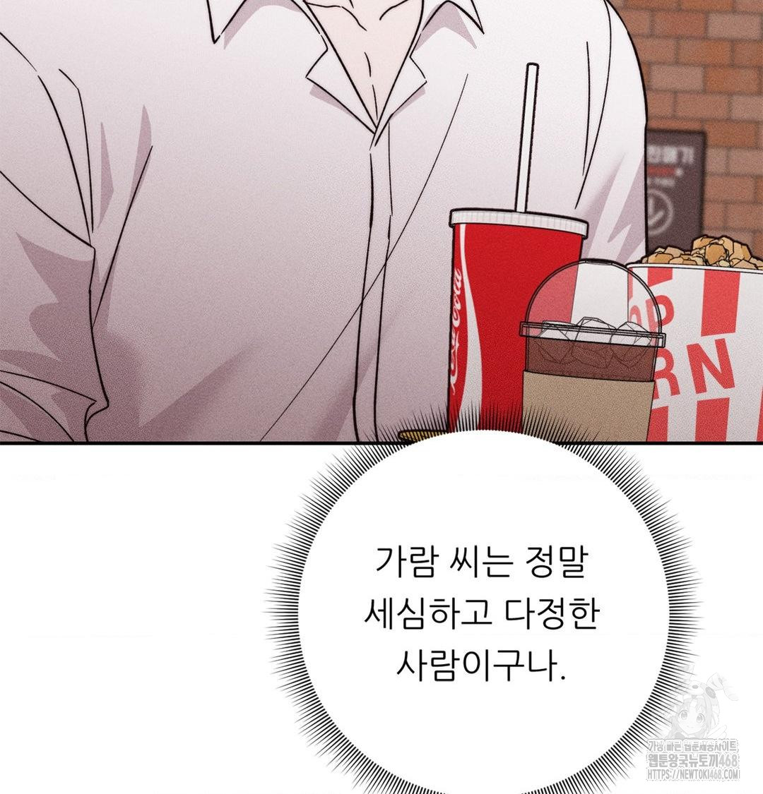 18+ Happily Forever After Raw Chapter 4 page 60
