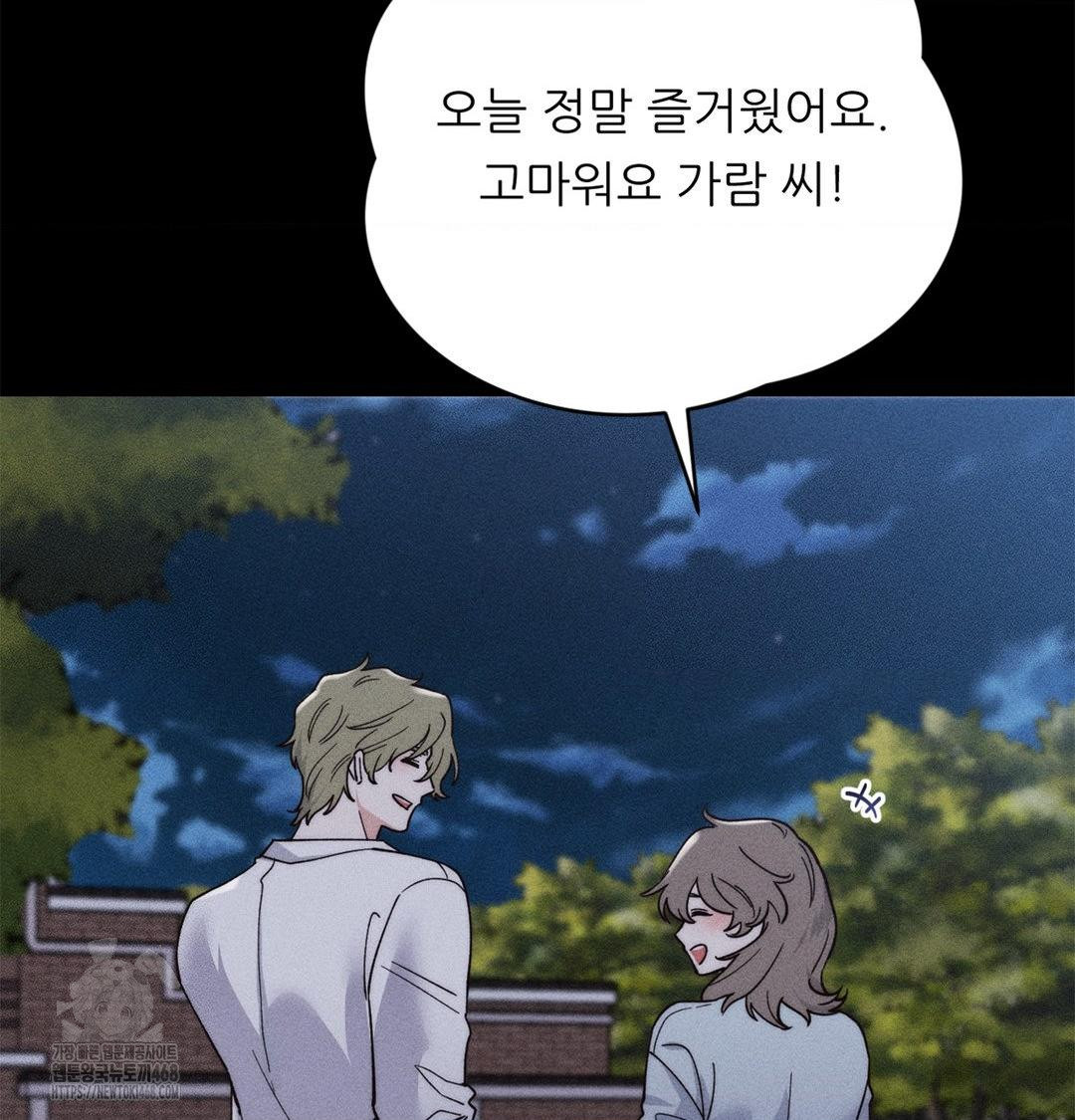 18+ Happily Forever After Raw Chapter 4 page 74