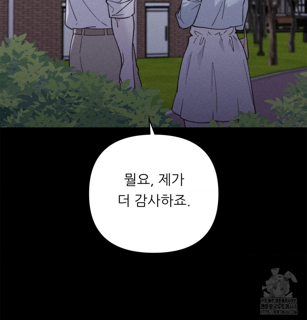 18+ Happily Forever After Raw Chapter 4 page 75