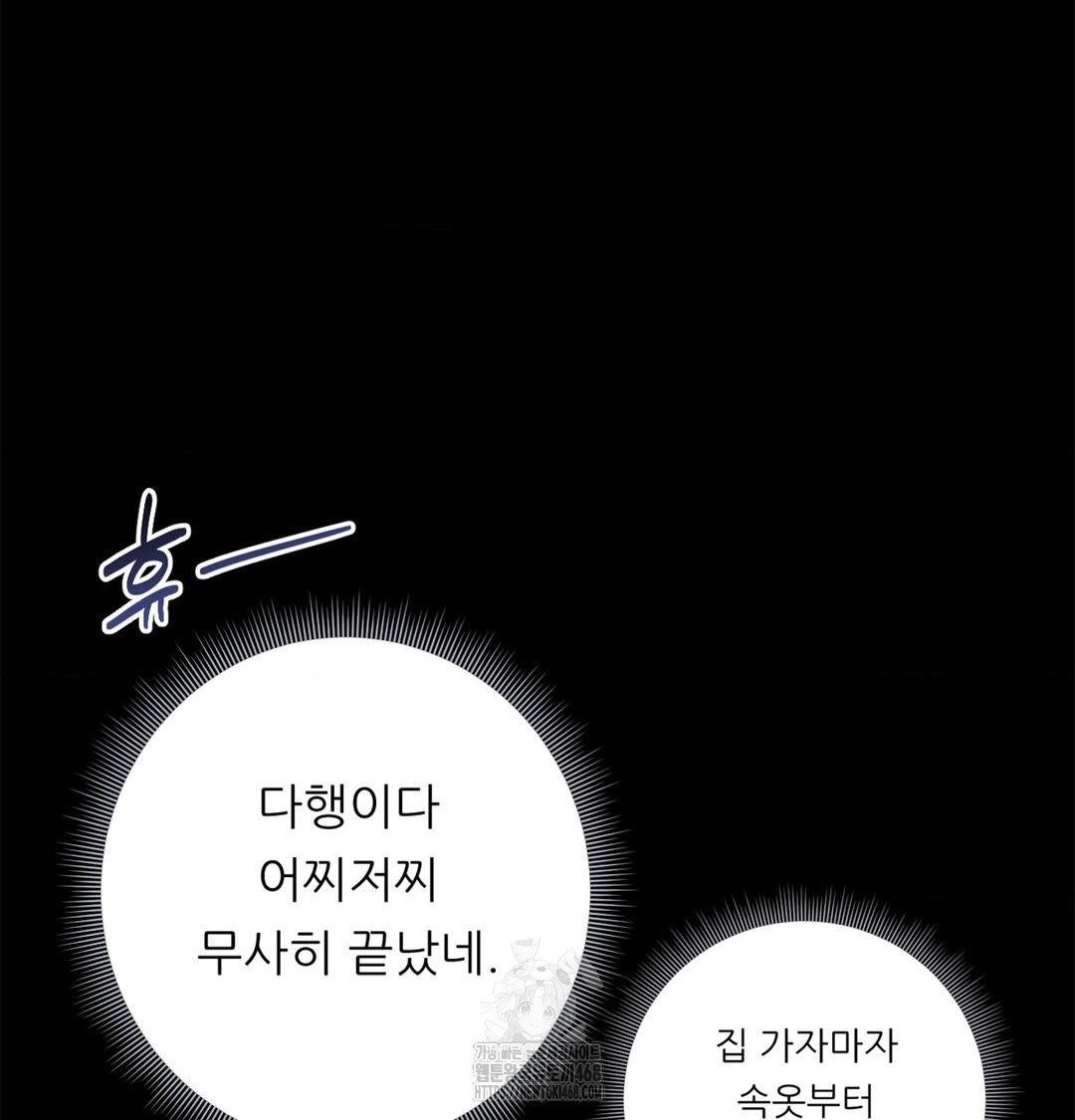 18+ Happily Forever After Raw Chapter 4 page 76