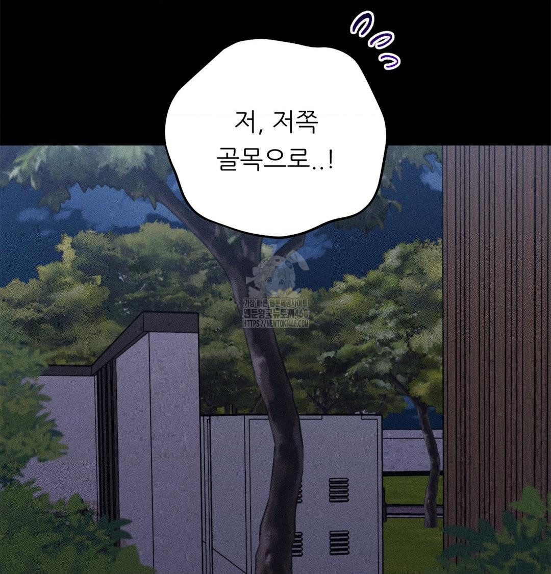 18+ Happily Forever After Raw Chapter 4 page 83