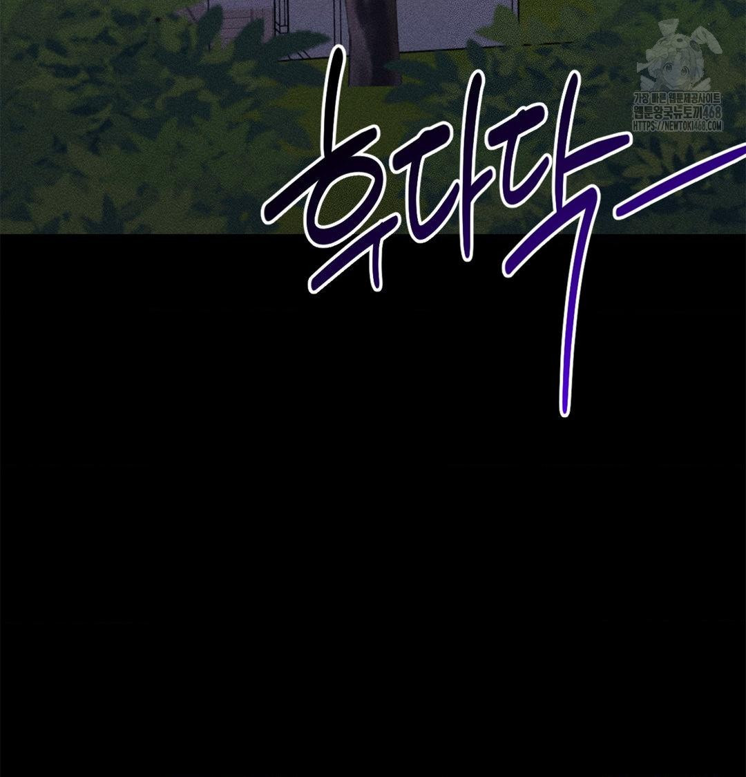 18+ Happily Forever After Raw Chapter 4 page 84