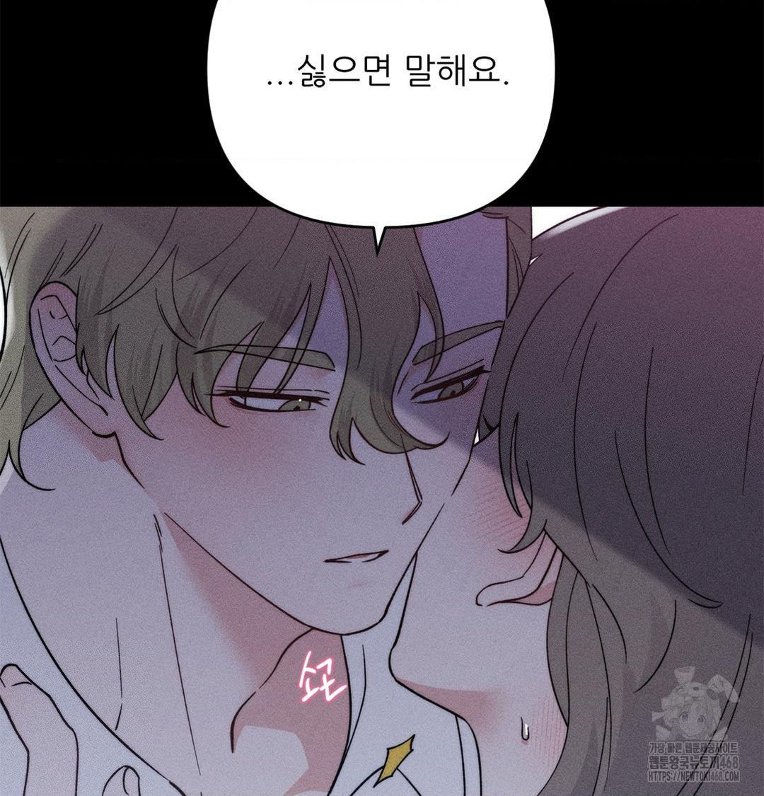 18+ Happily Forever After Raw Chapter 4 page 95