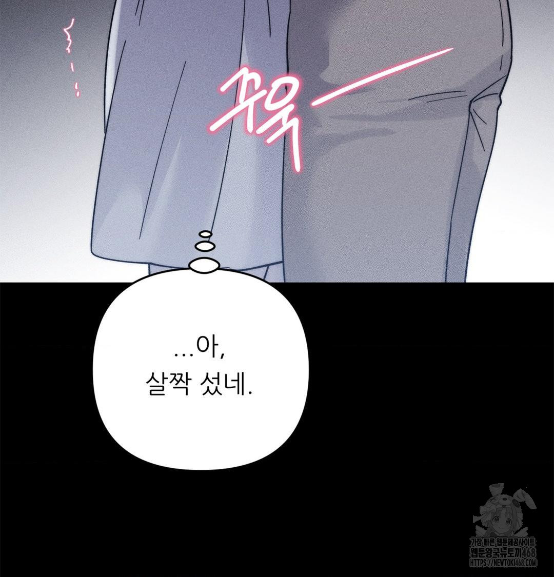 18+ Happily Forever After Raw Chapter 4 page 100