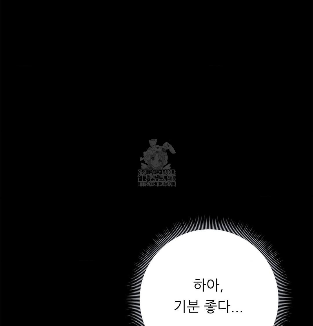 18+ Happily Forever After Raw Chapter 4 page 101