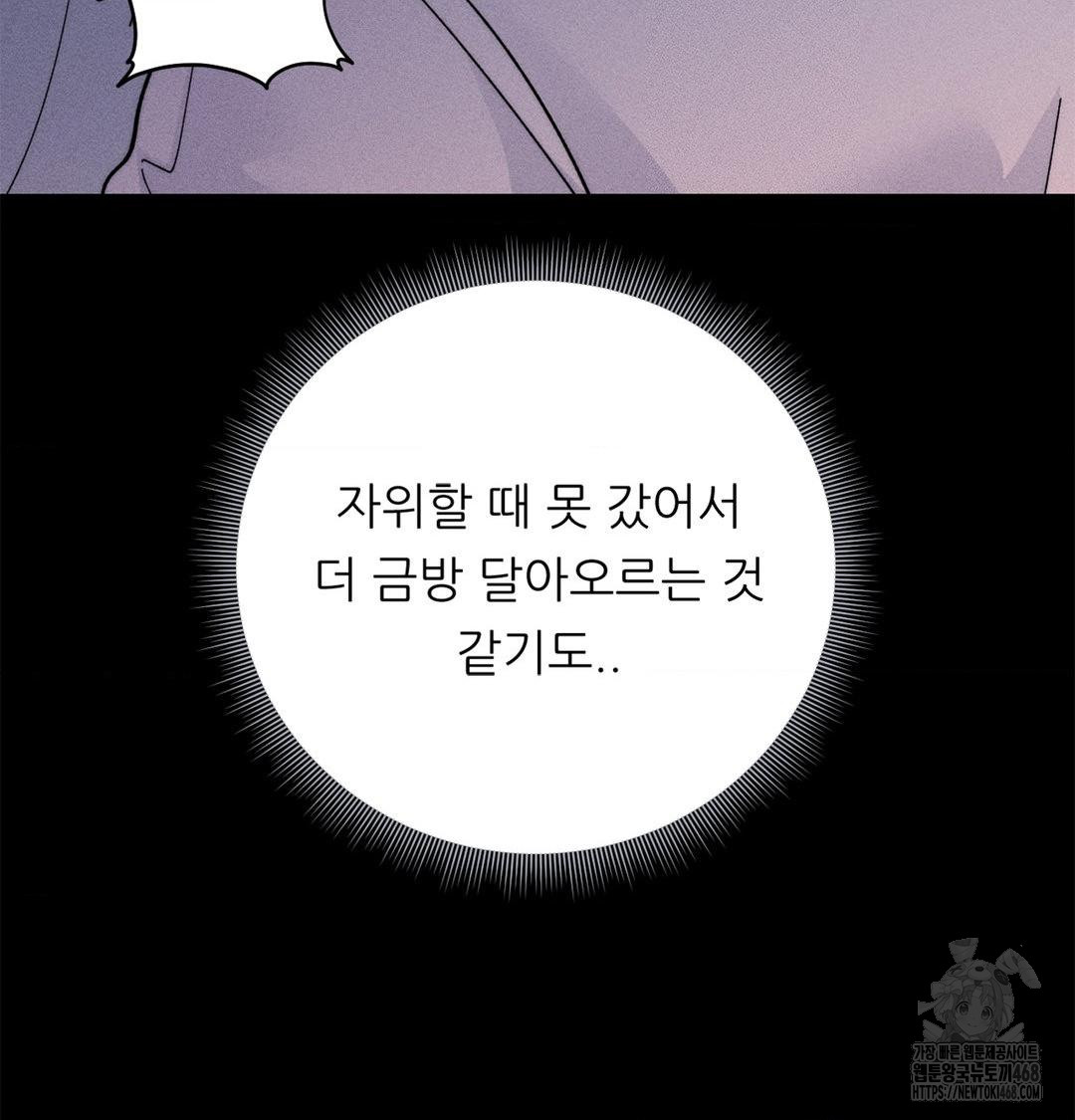 18+ Happily Forever After Raw Chapter 4 page 103