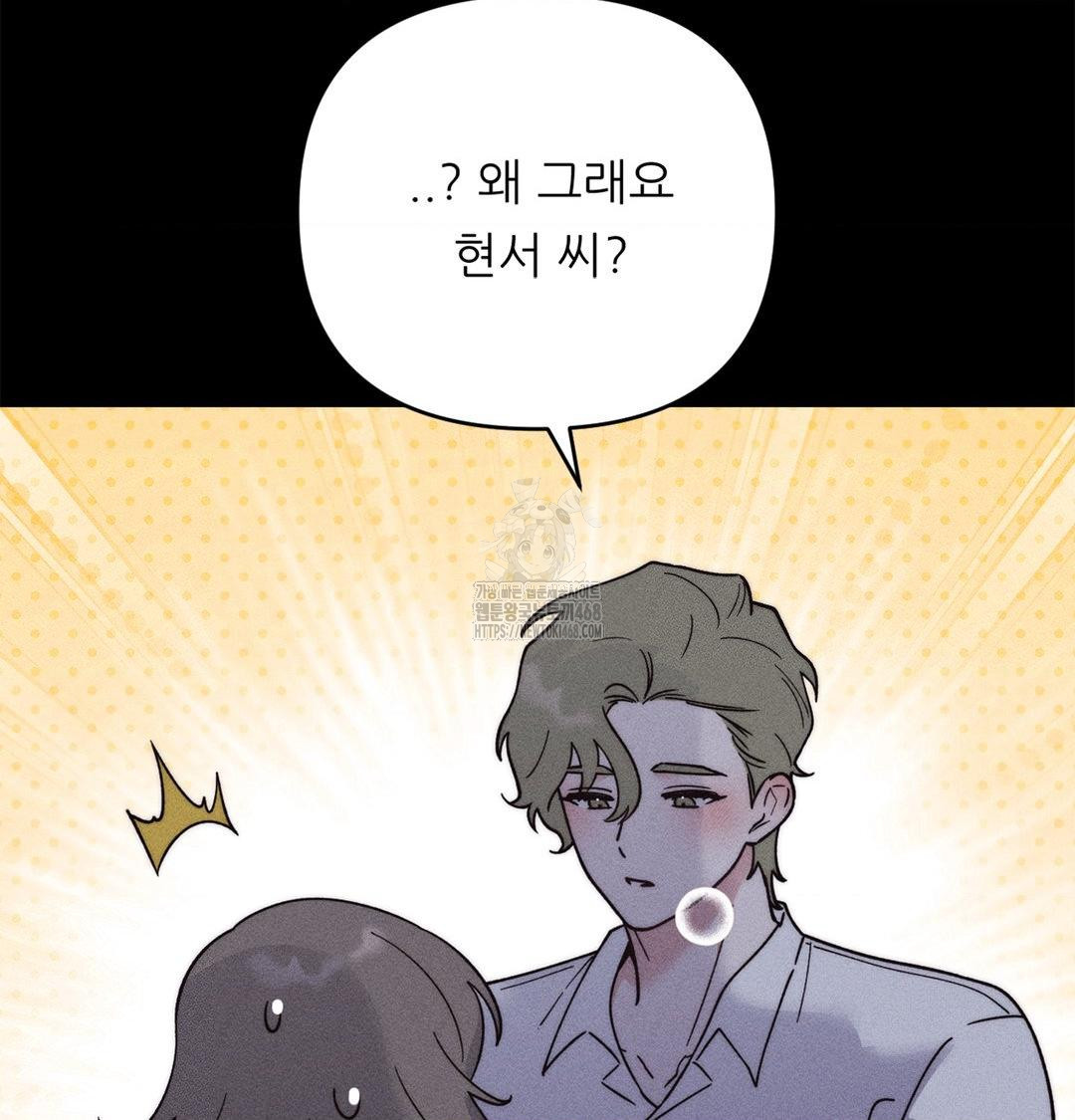18+ Happily Forever After Raw Chapter 4 page 109