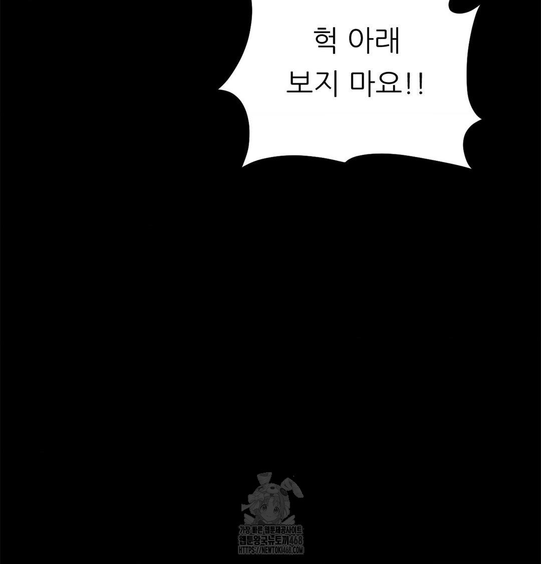 18+ Happily Forever After Raw Chapter 4 page 111