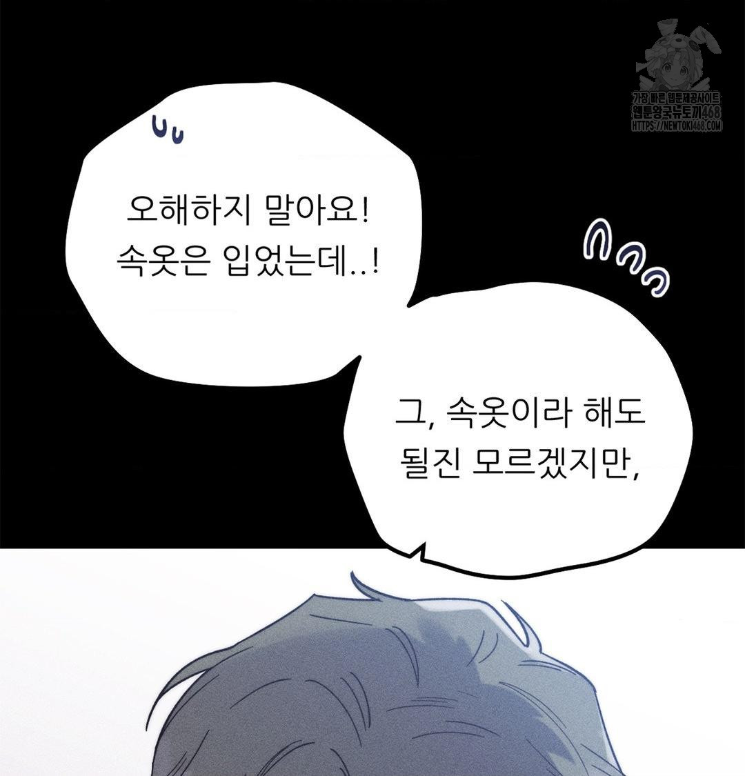 18+ Happily Forever After Raw Chapter 4 page 112