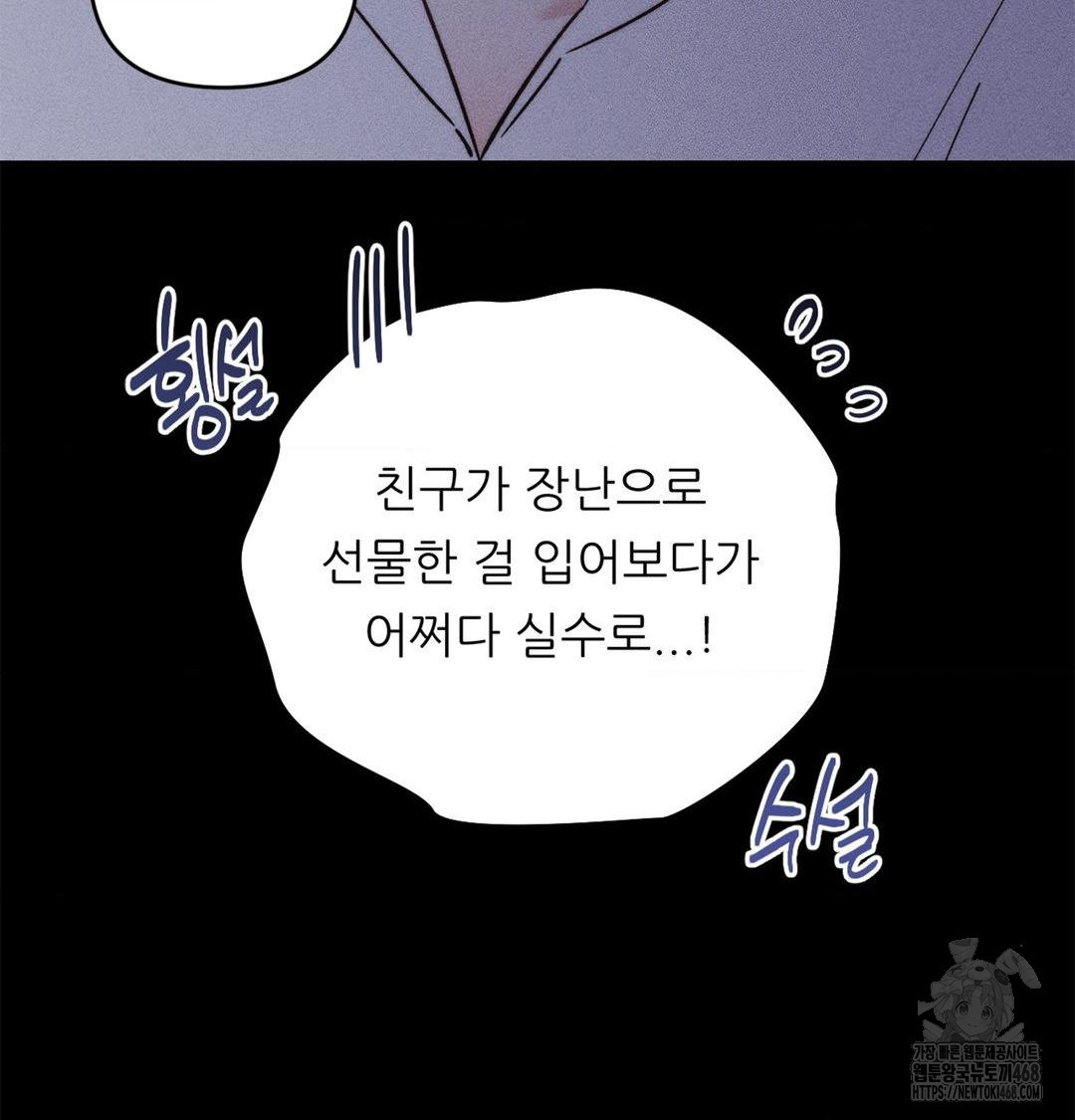 18+ Happily Forever After Raw Chapter 4 page 114