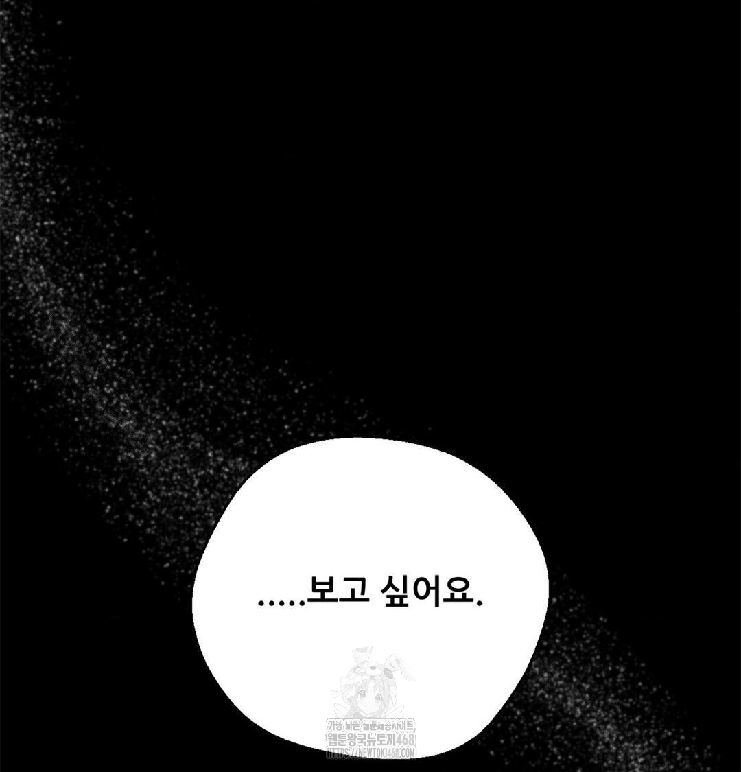 18+ Happily Forever After Raw Chapter 4 page 118