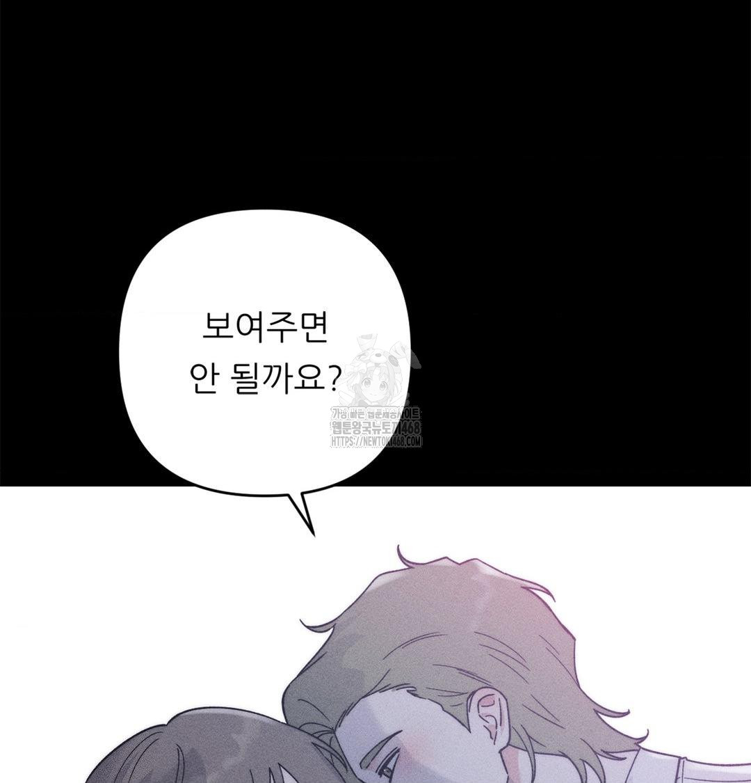 18+ Happily Forever After Raw Chapter 4 page 122