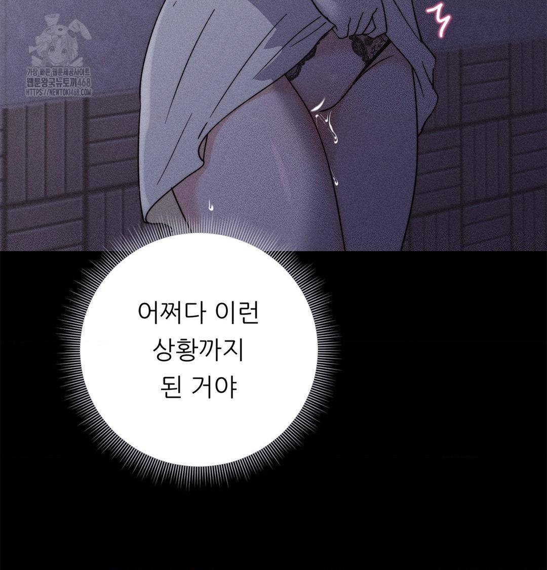 18+ Happily Forever After Raw Chapter 4 page 134