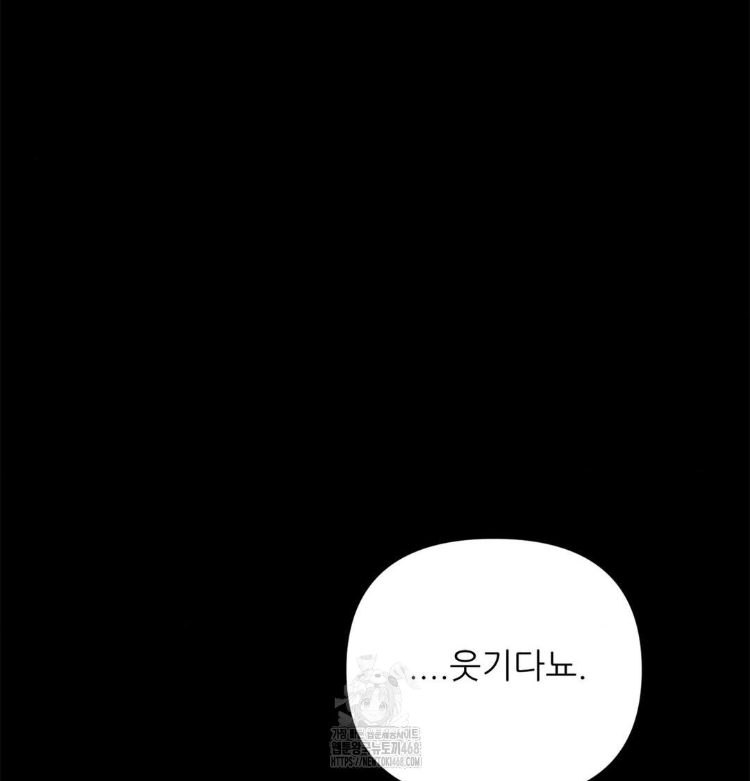 18+ Happily Forever After Raw Chapter 4 page 135
