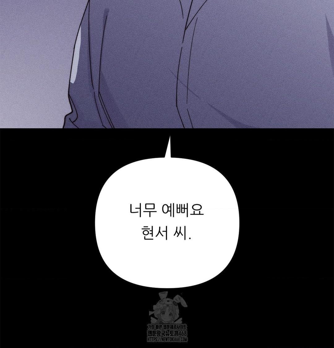 18+ Happily Forever After Raw Chapter 4 page 137