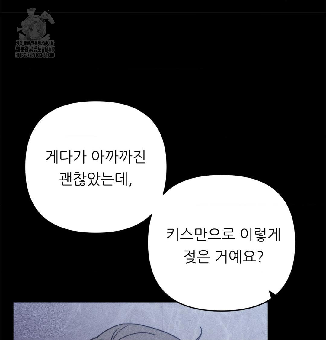 18+ Happily Forever After Raw Chapter 4 page 139