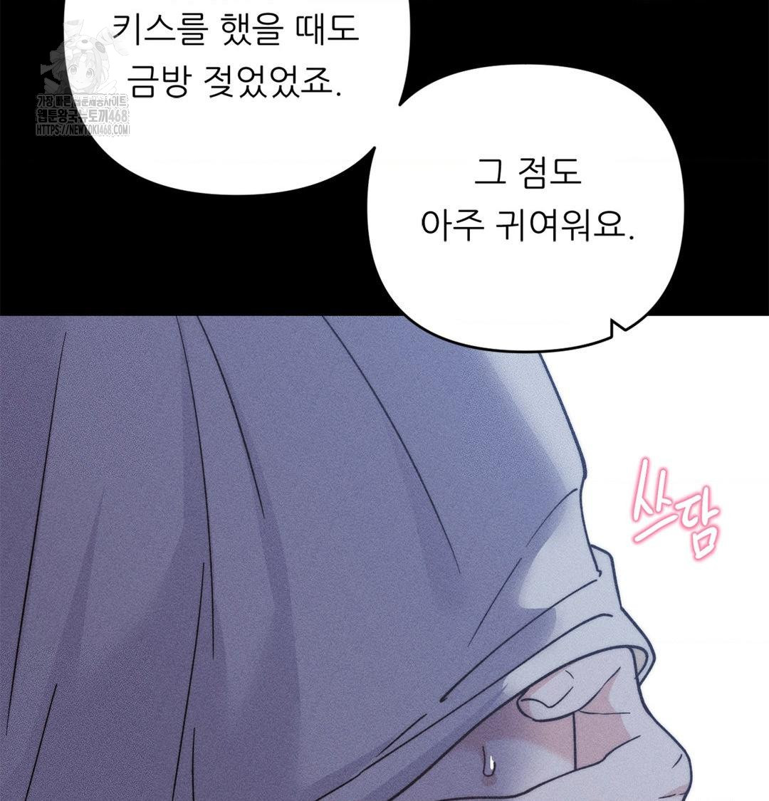 18+ Happily Forever After Raw Chapter 4 page 142
