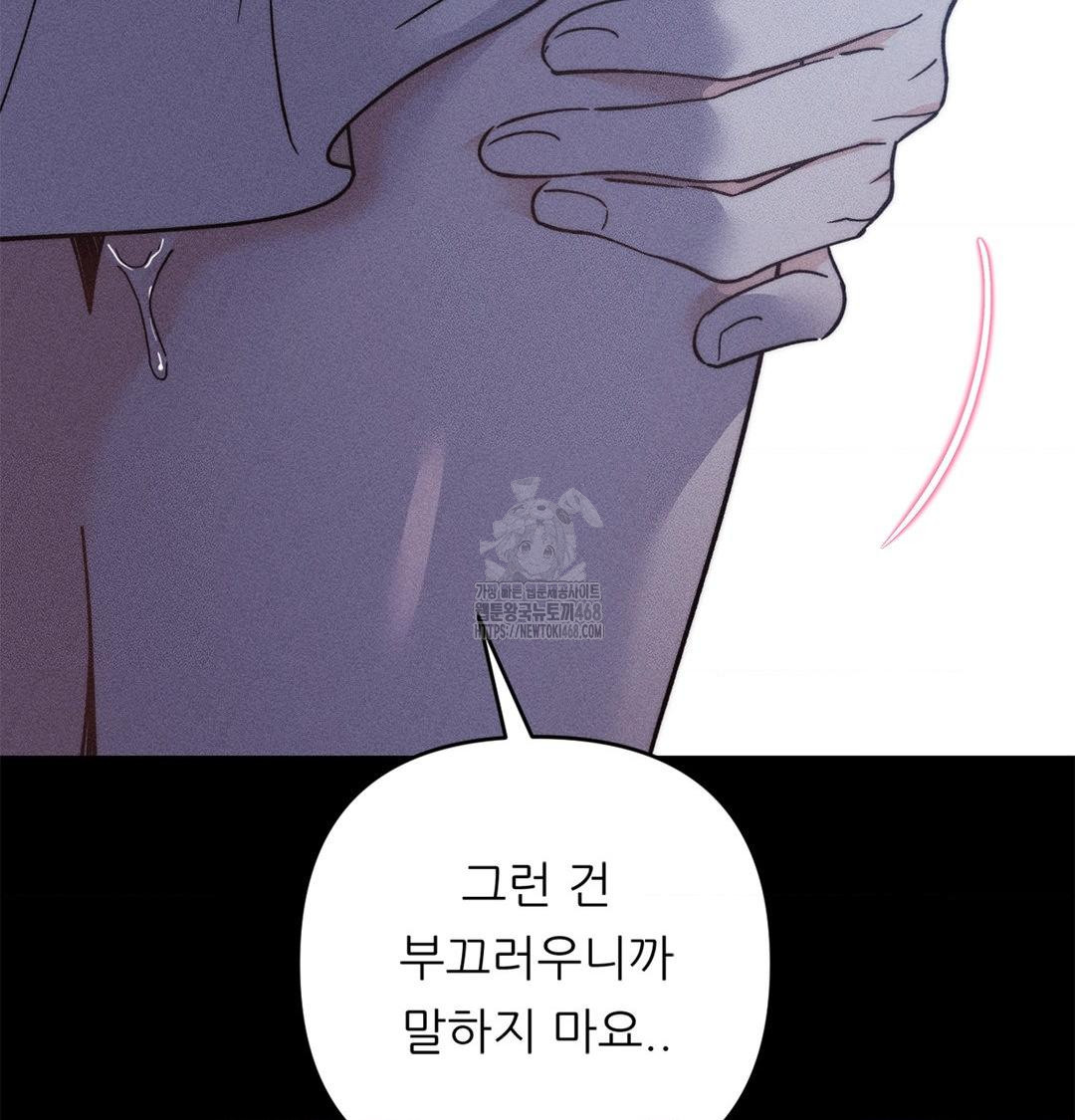18+ Happily Forever After Raw Chapter 4 page 143