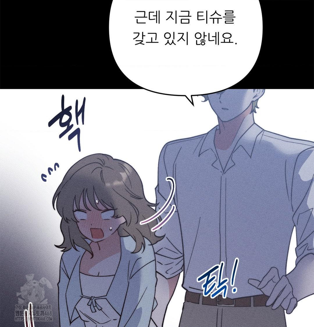18+ Happily Forever After Raw Chapter 4 page 145