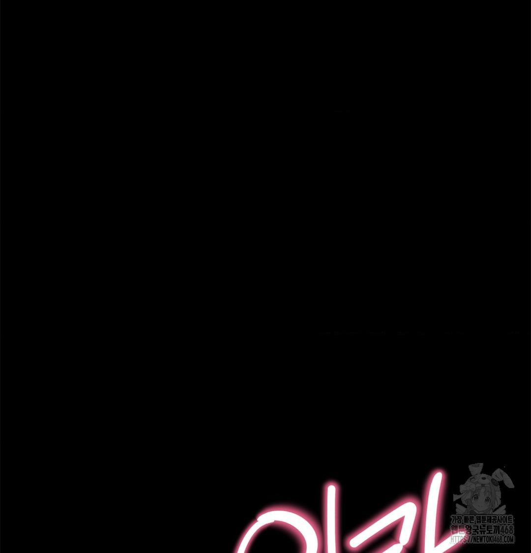 18+ Happily Forever After Raw Chapter 4 page 147