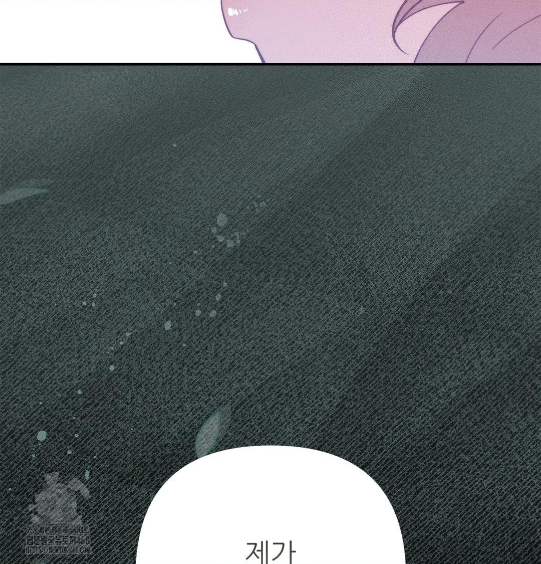 18+ Happily Forever After Raw Chapter 4 page 152