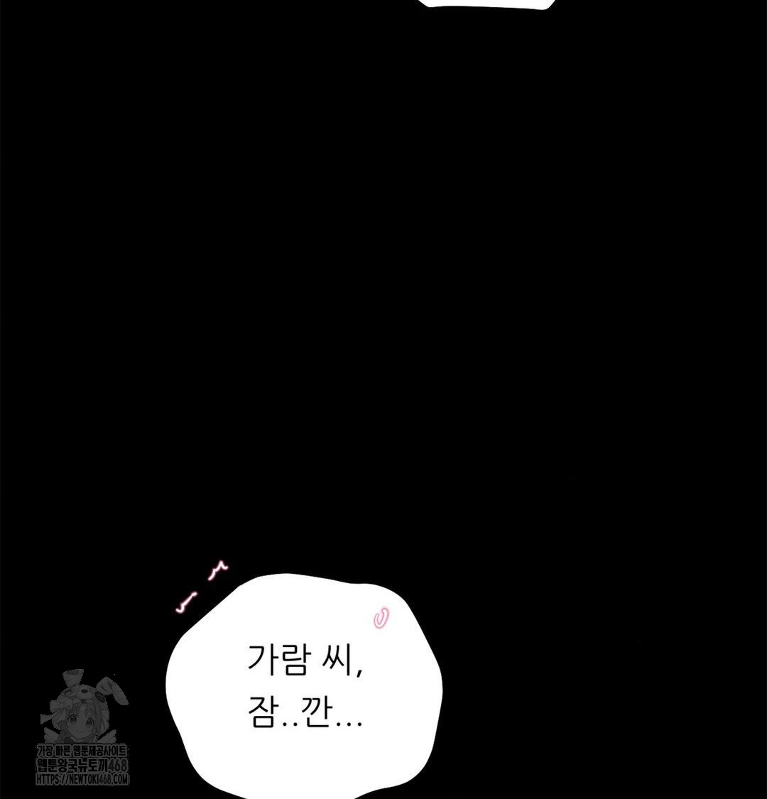 18+ Happily Forever After Raw Chapter 4 page 158