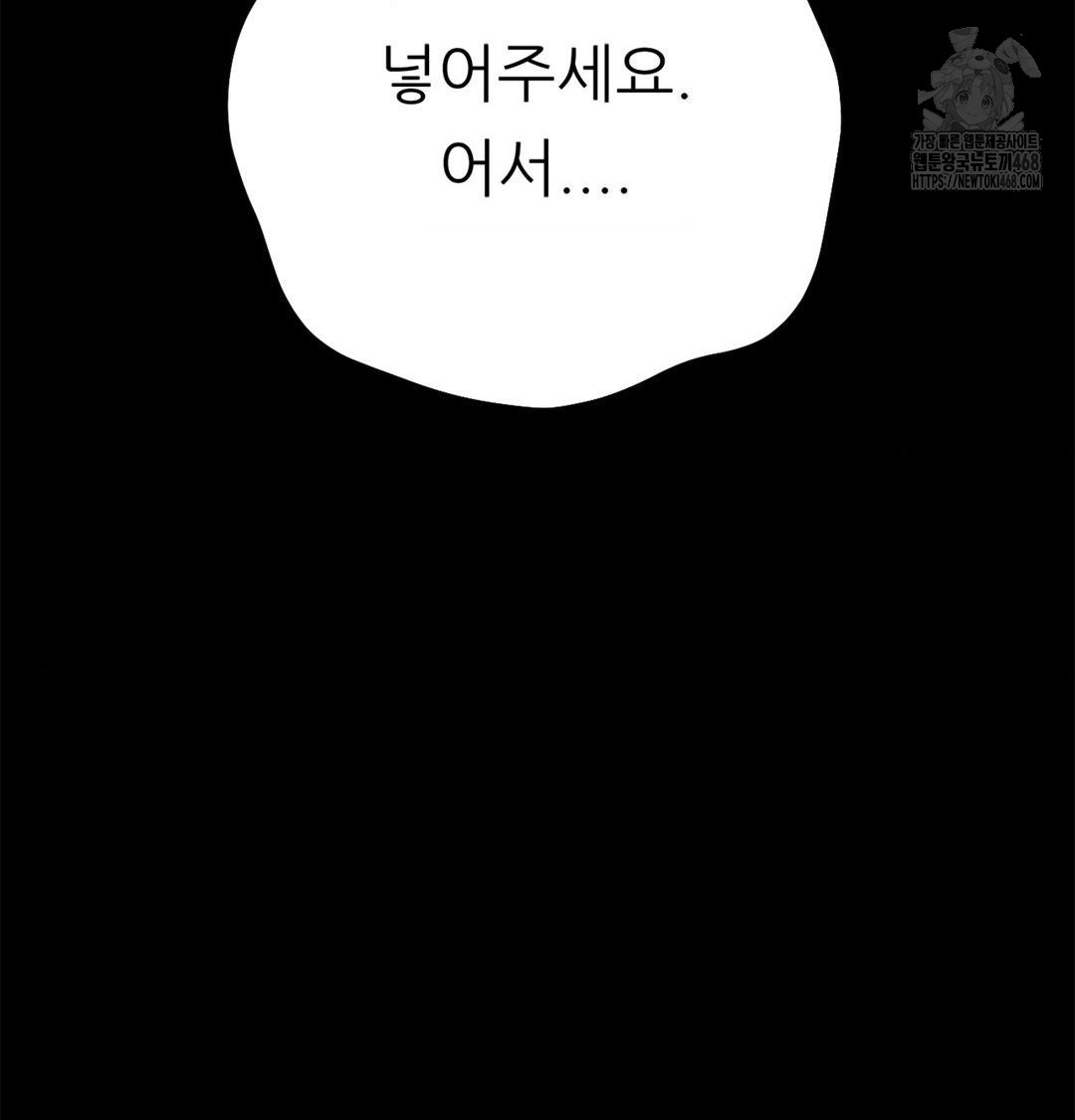 18+ Happily Forever After Raw Chapter 4 page 175